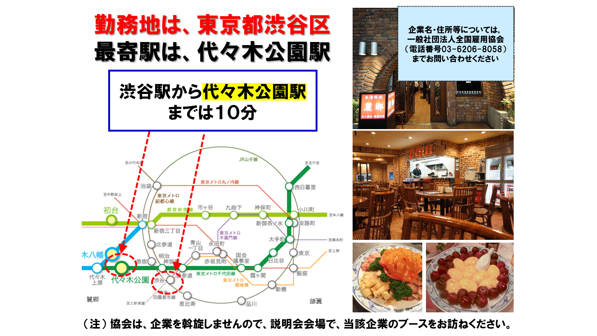 仕事、バイト、正社員